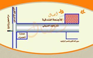 اصال حائل للوحدات السكنية المفروشة Ha'il Eksteriør bilde
