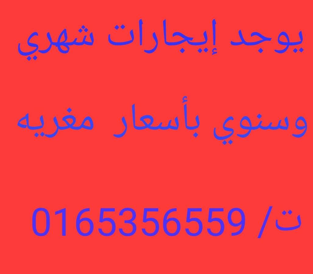 اصال حائل للوحدات السكنية المفروشة Ha'il Eksteriør bilde